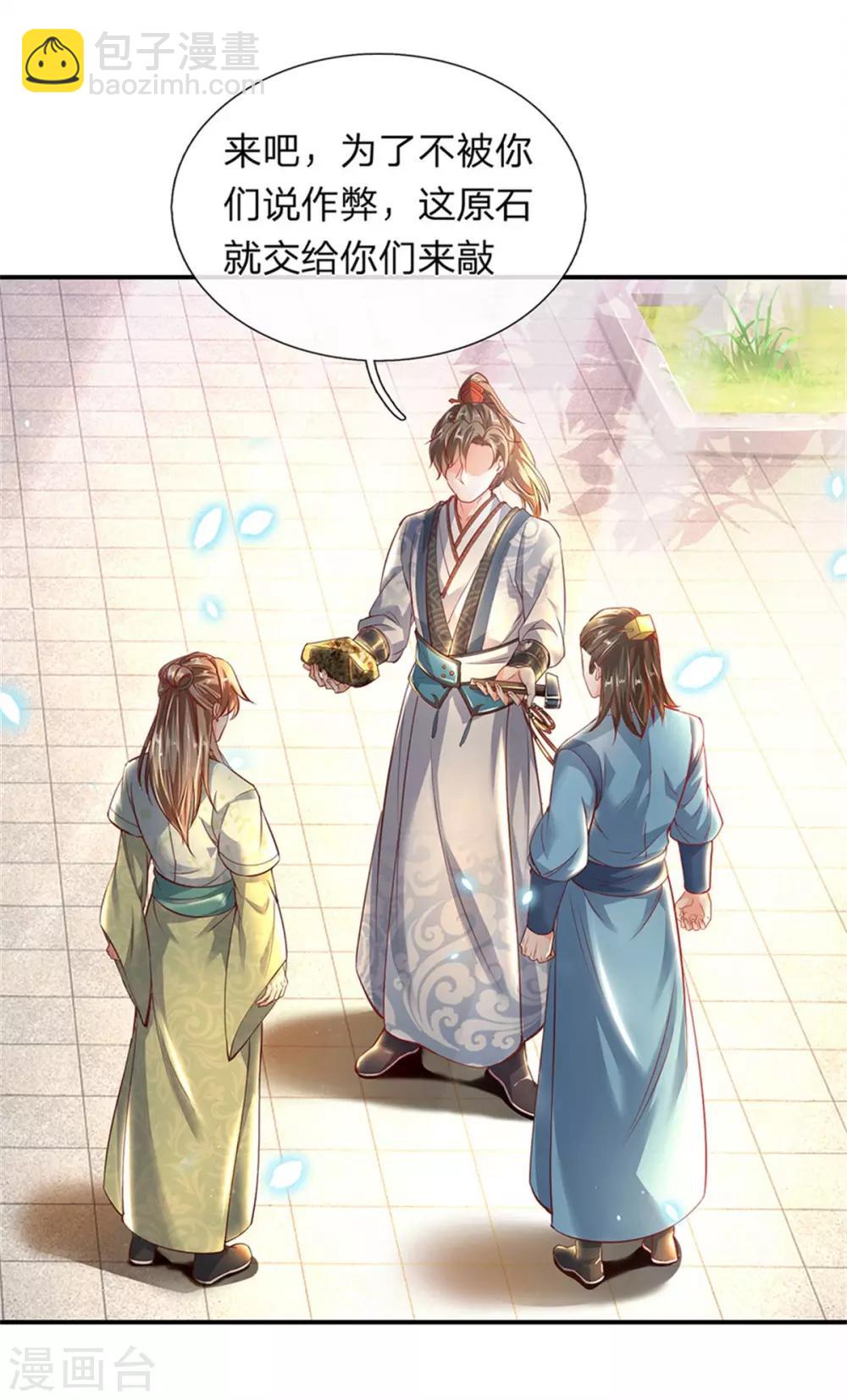 🍗逆天剑神 第202话 赌石游戏，一箭双雕 第5页