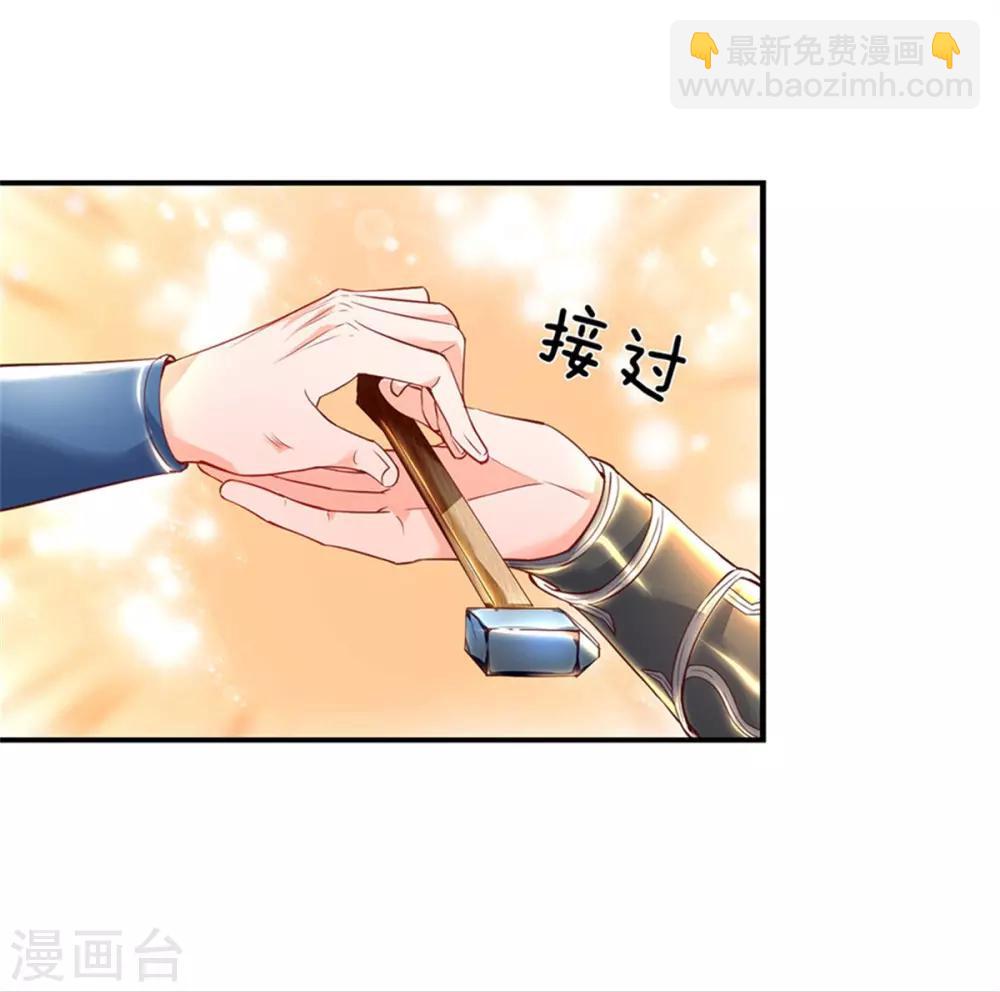 🍗逆天剑神 第202话 赌石游戏，一箭双雕 第6页
