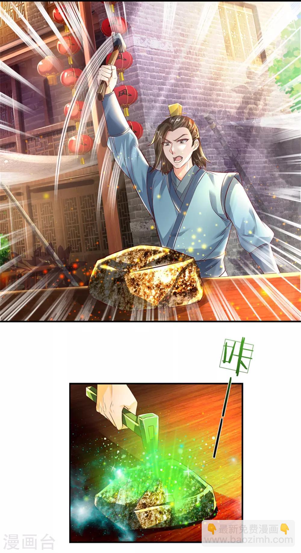 🍗逆天剑神 第202话 赌石游戏，一箭双雕 第7页