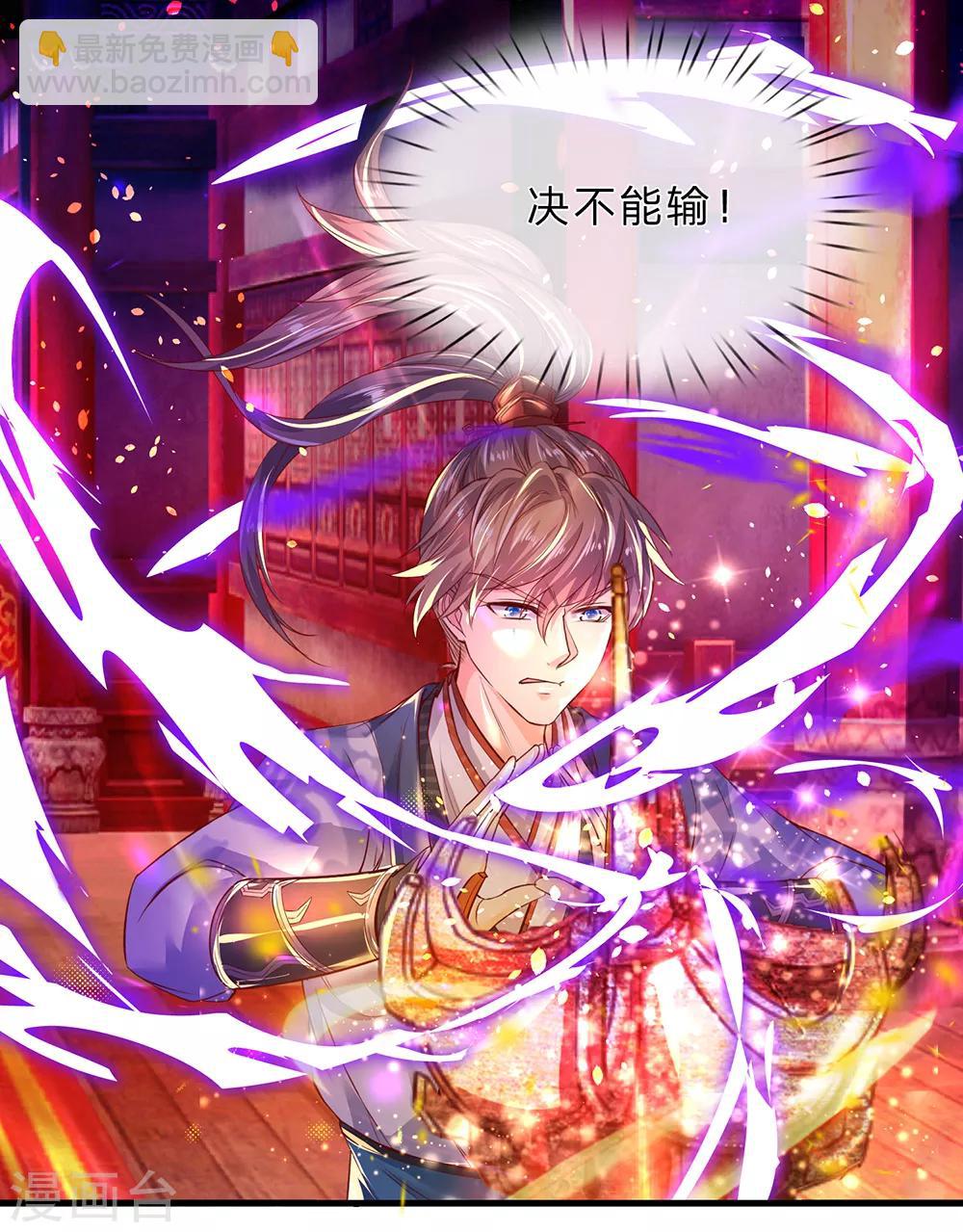 🍗逆天剑神 第205话 放手一搏，绝不认输 第12页