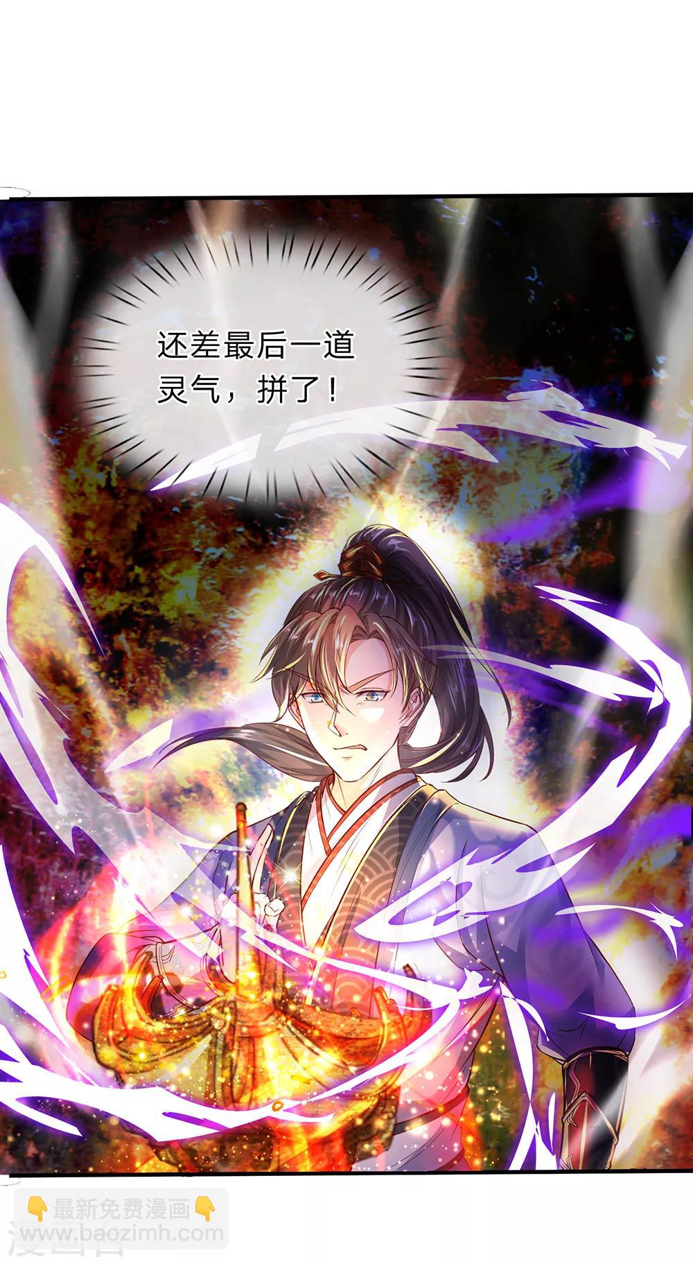 🍗逆天剑神 第205话 放手一搏，绝不认输 第19页