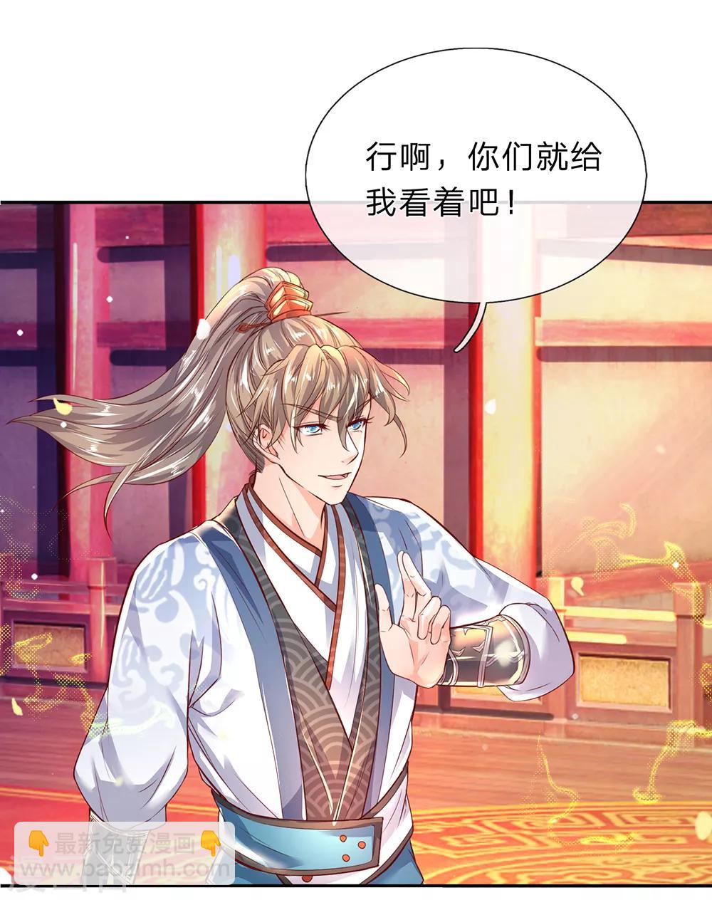 🍗逆天剑神 第205话 放手一搏，绝不认输 第8页