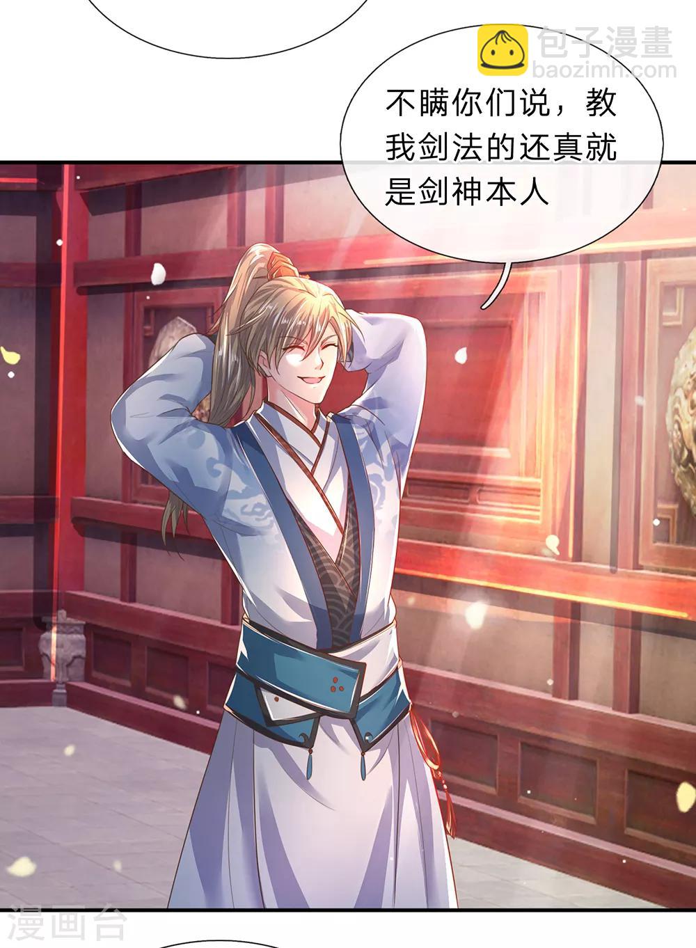🍗逆天剑神 第207话 高人相授，为所欲为 第11页