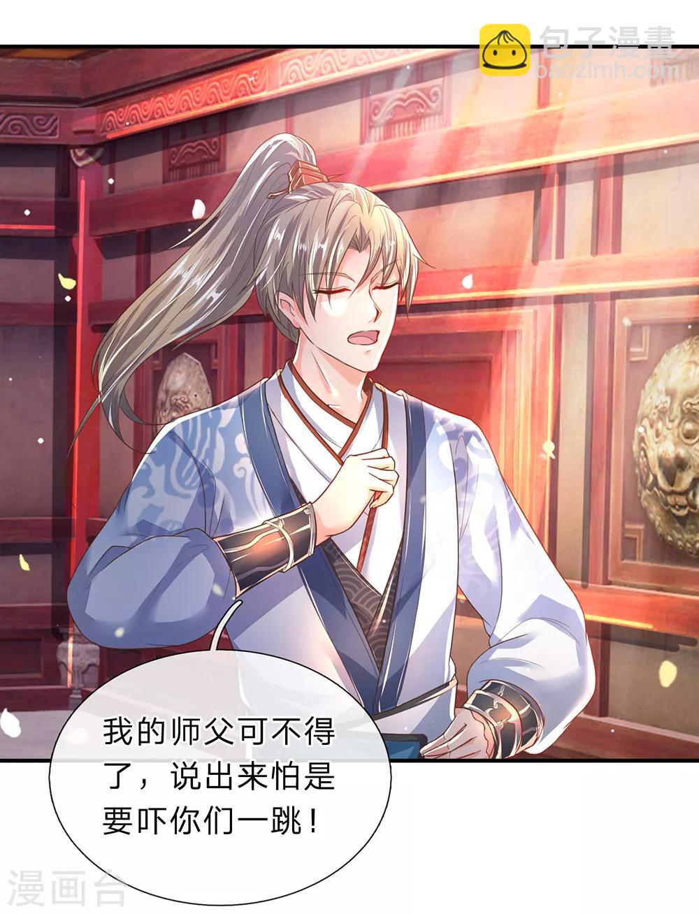 🍗逆天剑神 第207话 高人相授，为所欲为 第6页