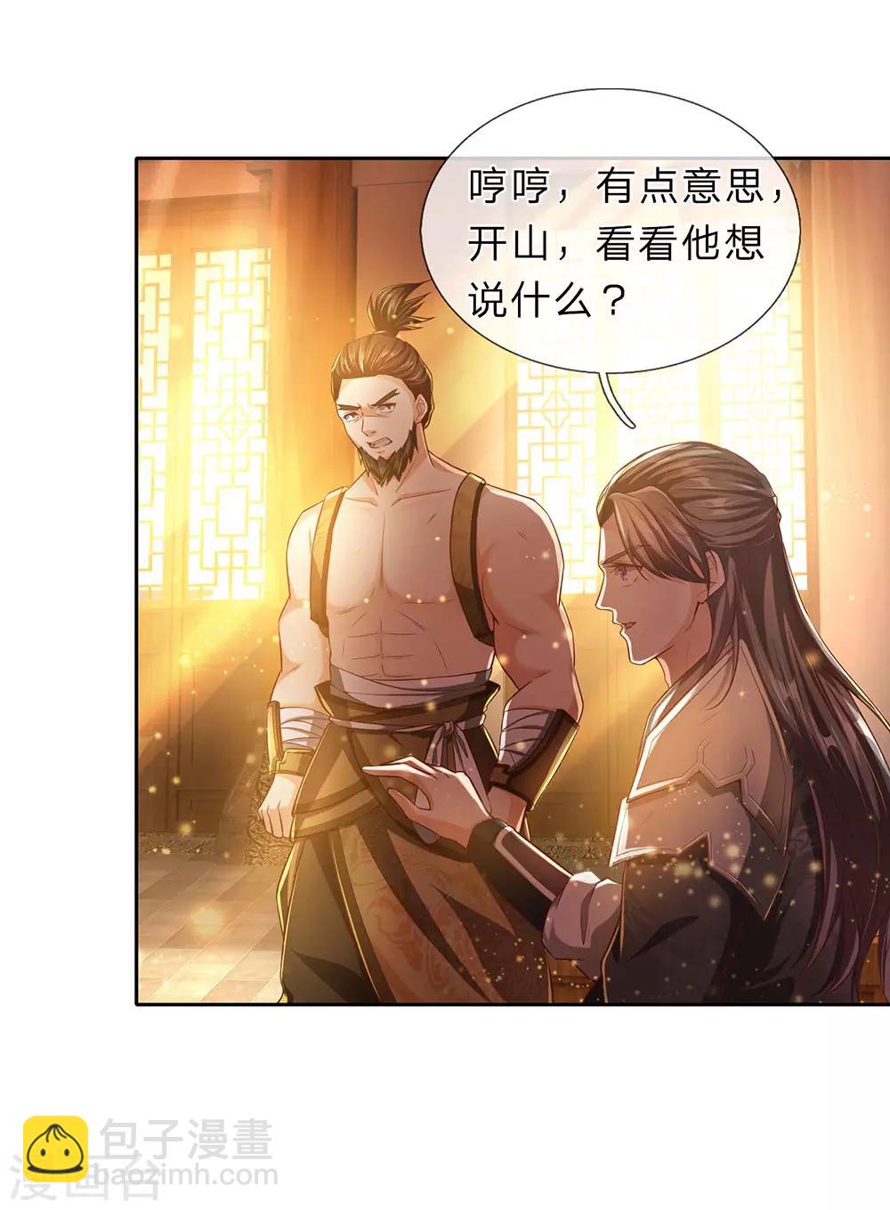 🍗逆天剑神 第210话 不择手段，依附强者 第10页