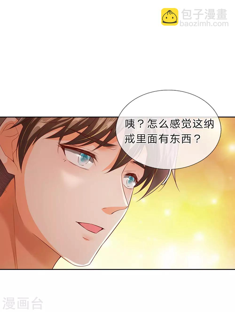 🍗逆天剑神 第210话 不择手段，依附强者 第15页