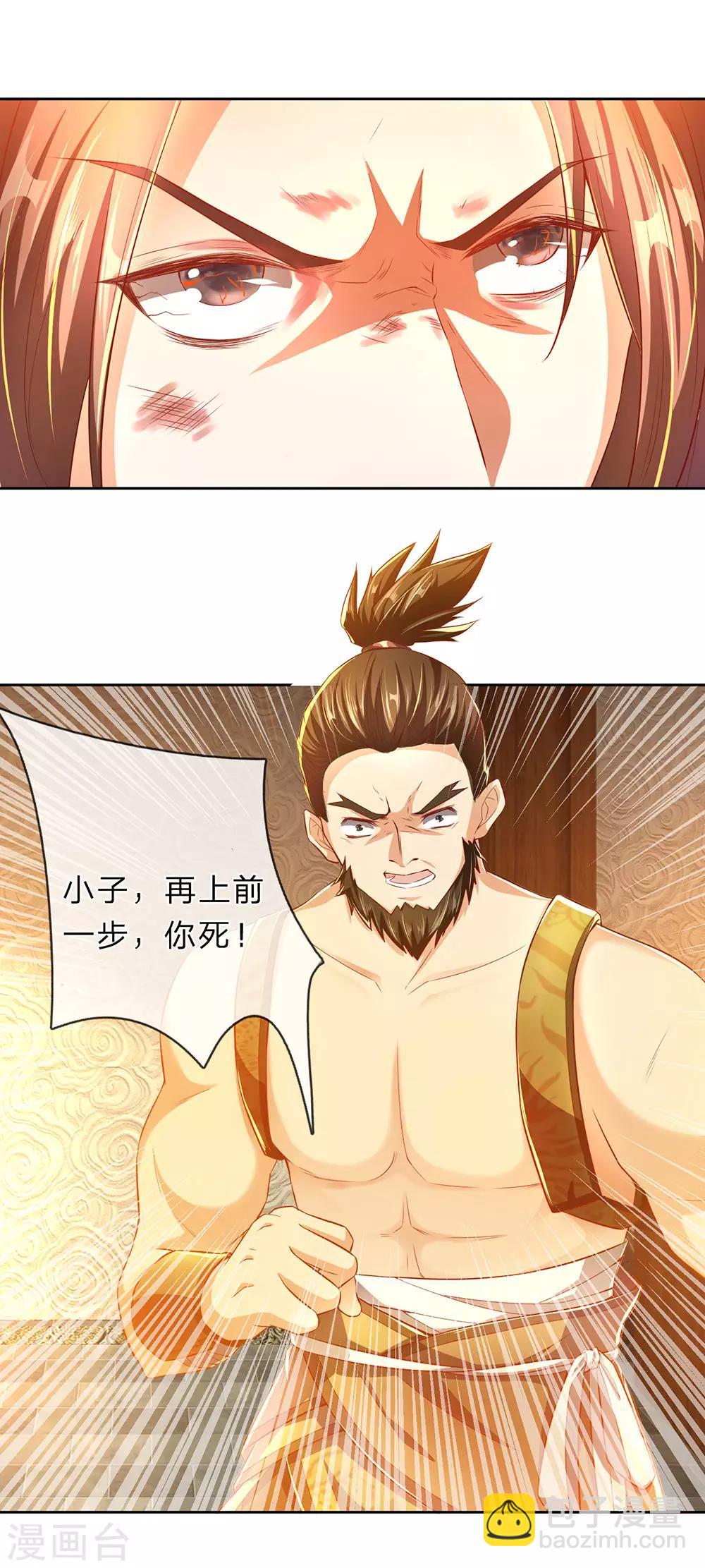 🍗逆天剑神 第210话 不择手段，依附强者 第9页