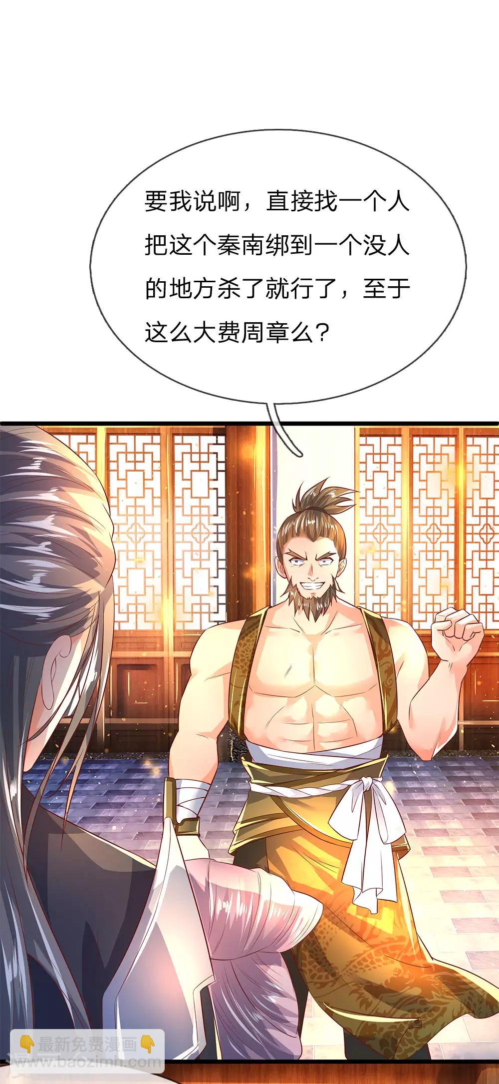 🍗逆天剑神 第212话 凝神静气，修炼开始 第12页