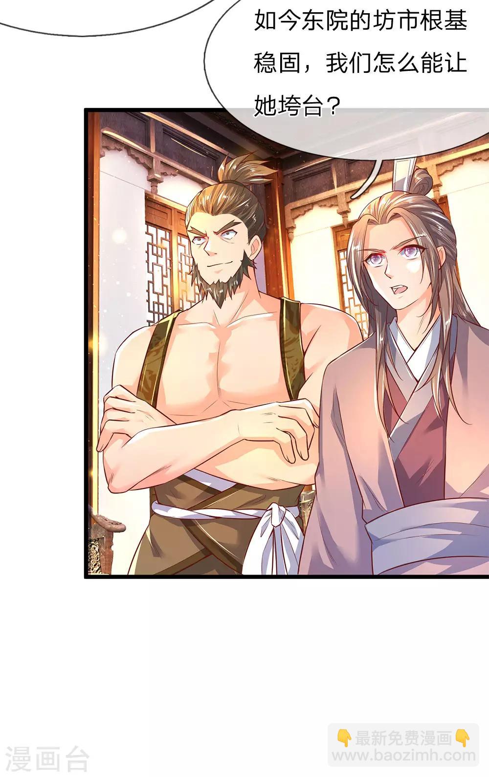 🍗逆天剑神 第212话 凝神静气，修炼开始 第15页