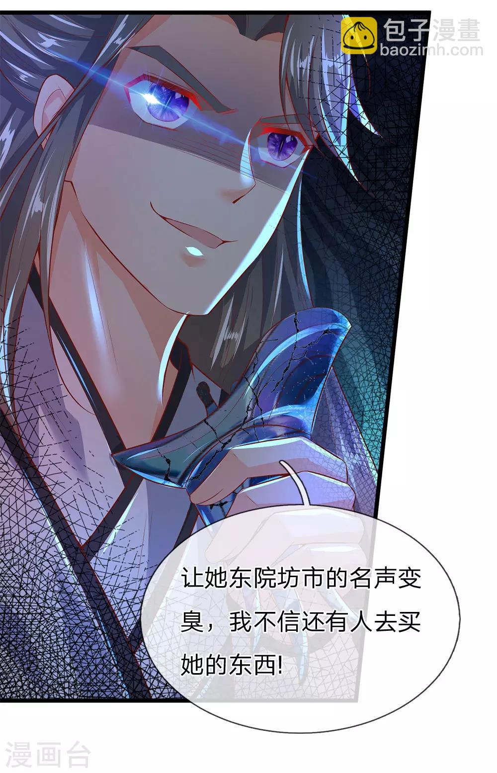 🍗逆天剑神 第212话 凝神静气，修炼开始 第16页