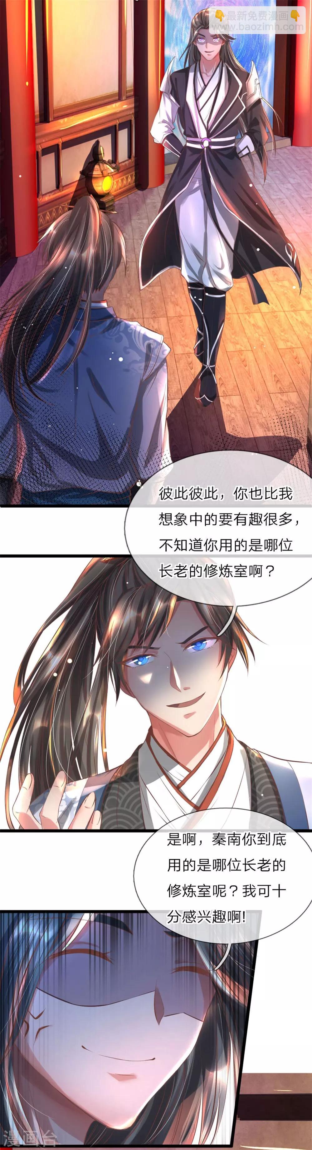 🍗逆天剑神 第212话 凝神静气，修炼开始 第2页