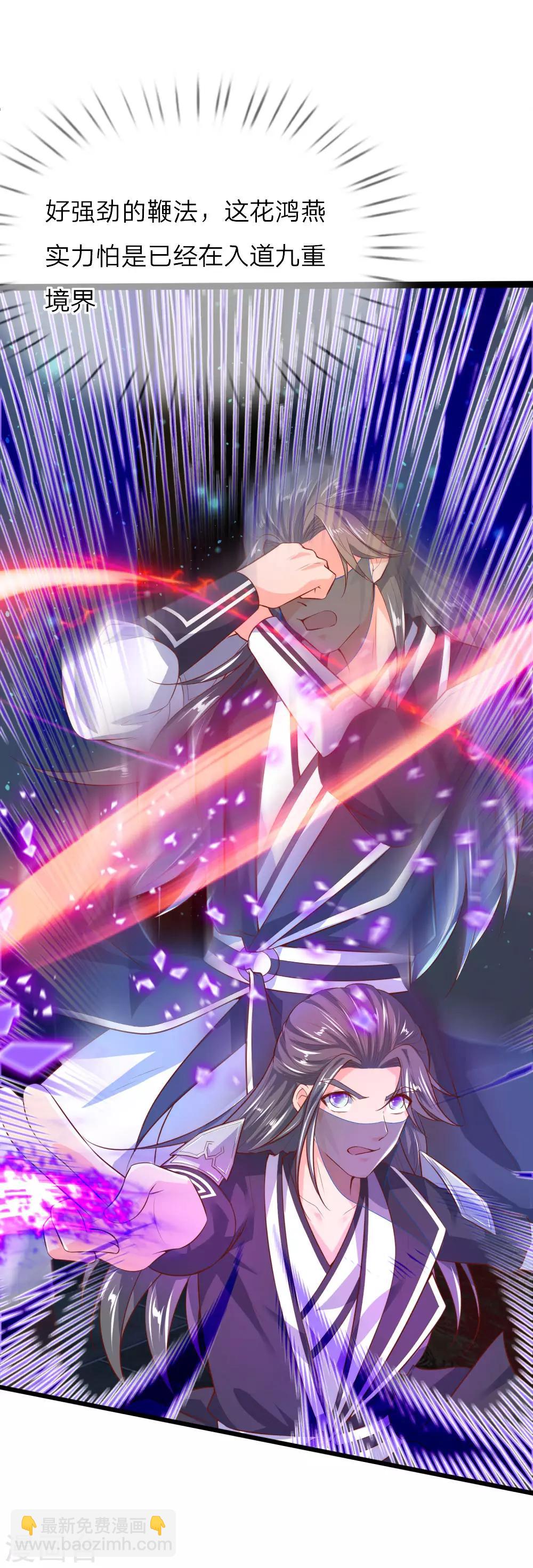 🍗逆天剑神 第214话 夜访仓库，伺机投毒 第11页