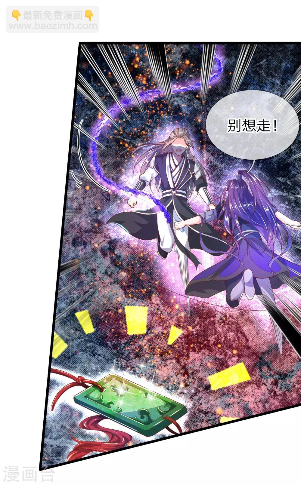🍗逆天剑神 第214话 夜访仓库，伺机投毒 第13页