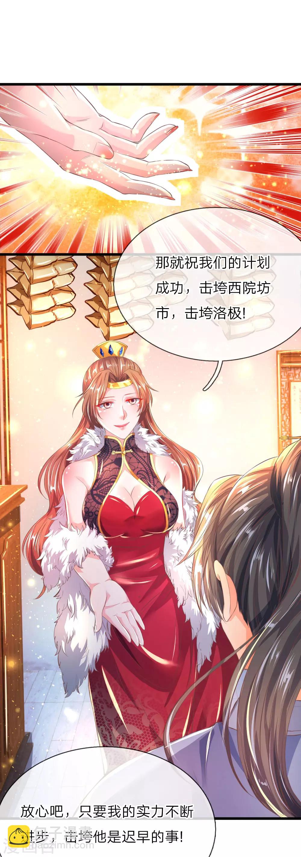🍗逆天剑神 第214话 夜访仓库，伺机投毒 第2页