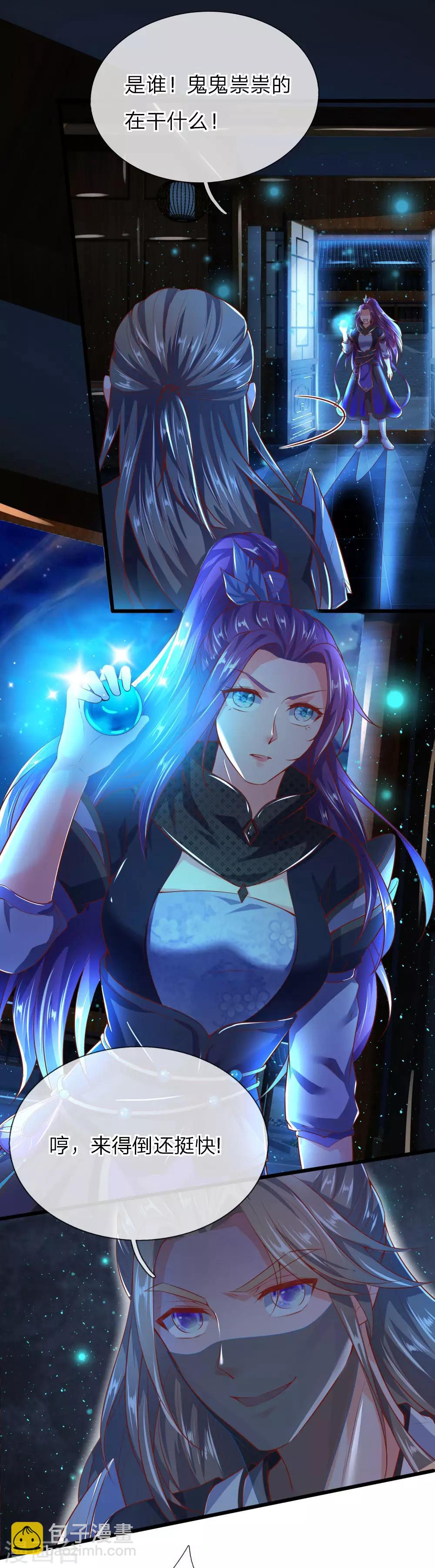 🍗逆天剑神 第214话 夜访仓库，伺机投毒 第7页