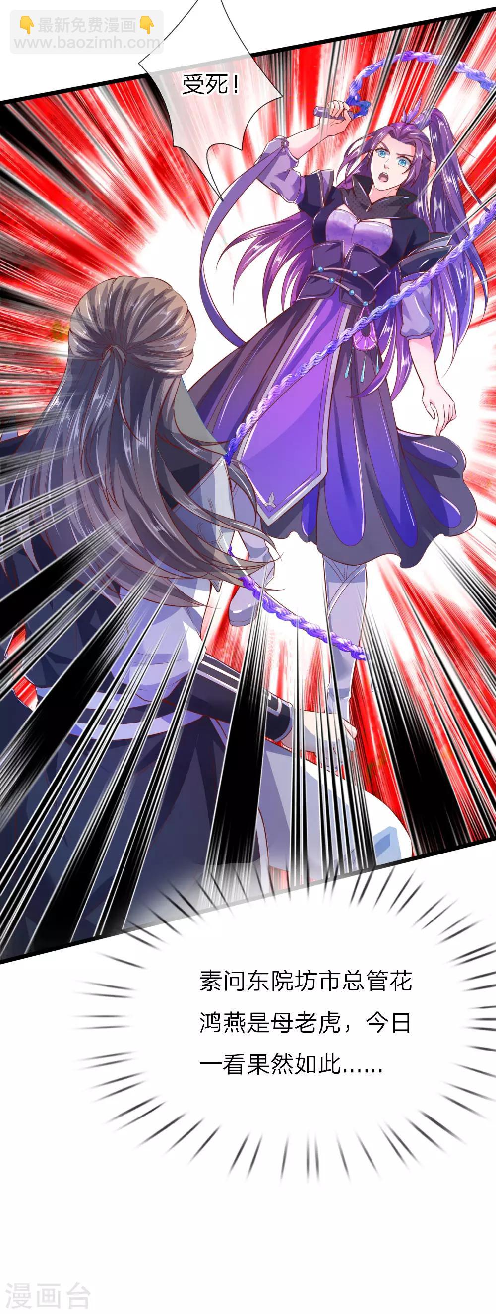 🍗逆天剑神 第214话 夜访仓库，伺机投毒 第8页