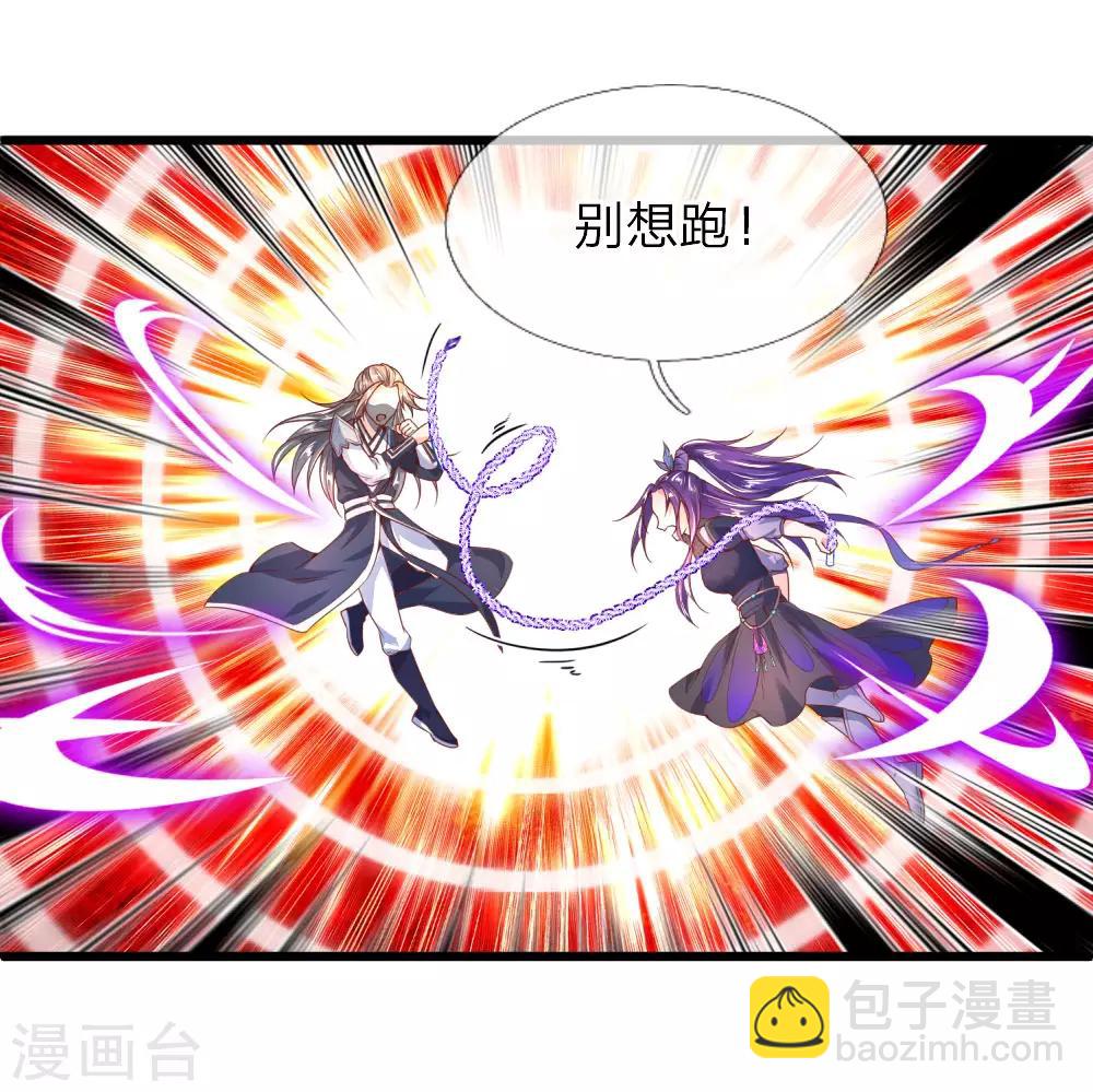 🍗逆天剑神 第214话 夜访仓库，伺机投毒 第9页