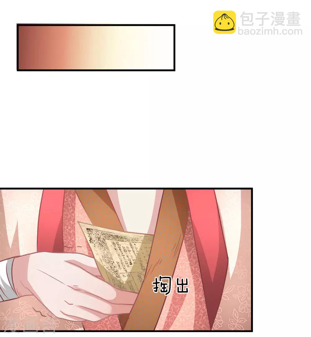 🍗逆天剑神 第23话 断其四肢，不死亦残 第11页