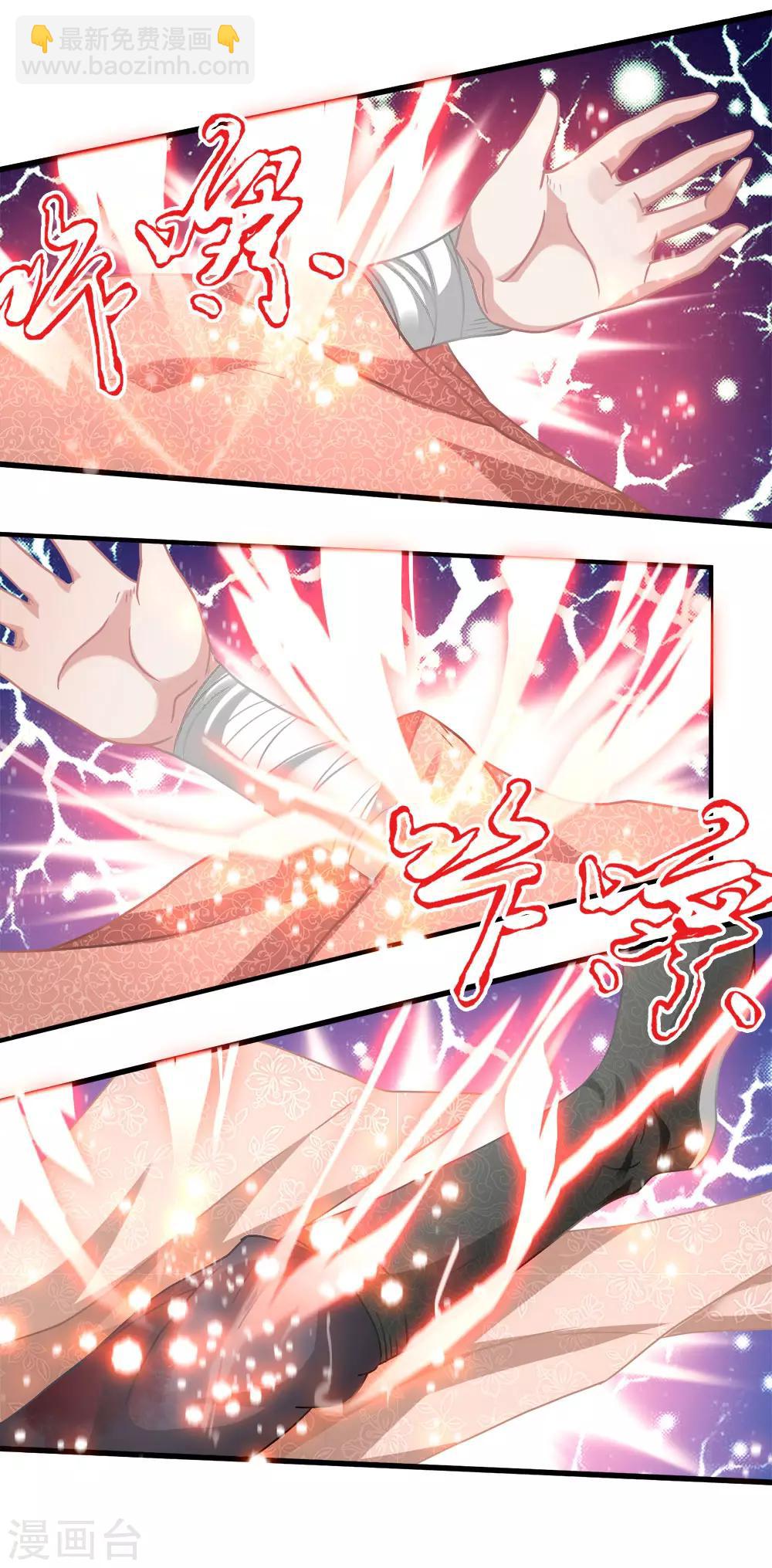 🍗逆天剑神 第23话 断其四肢，不死亦残 第15页