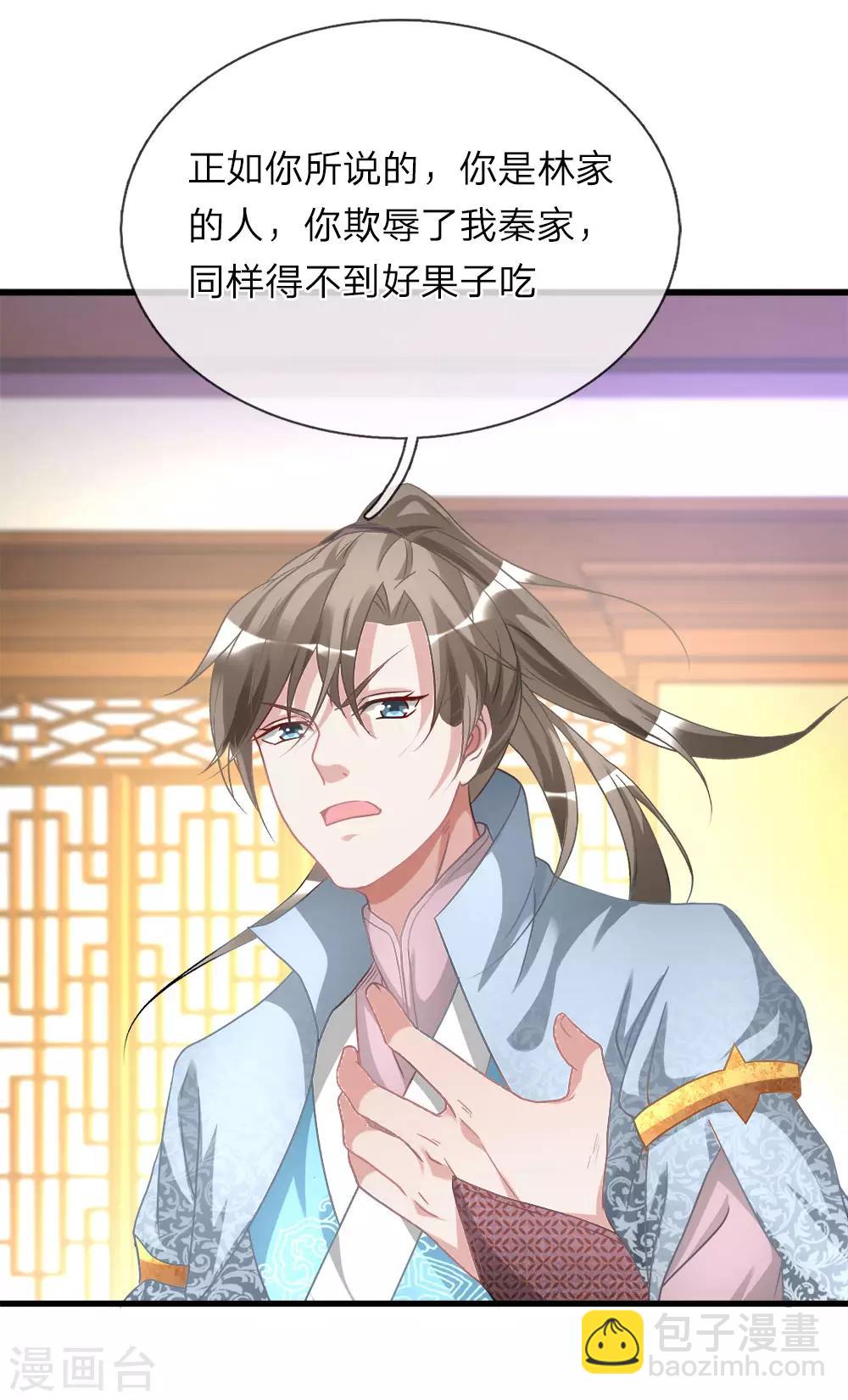 🍗逆天剑神 第23话 断其四肢，不死亦残 第16页