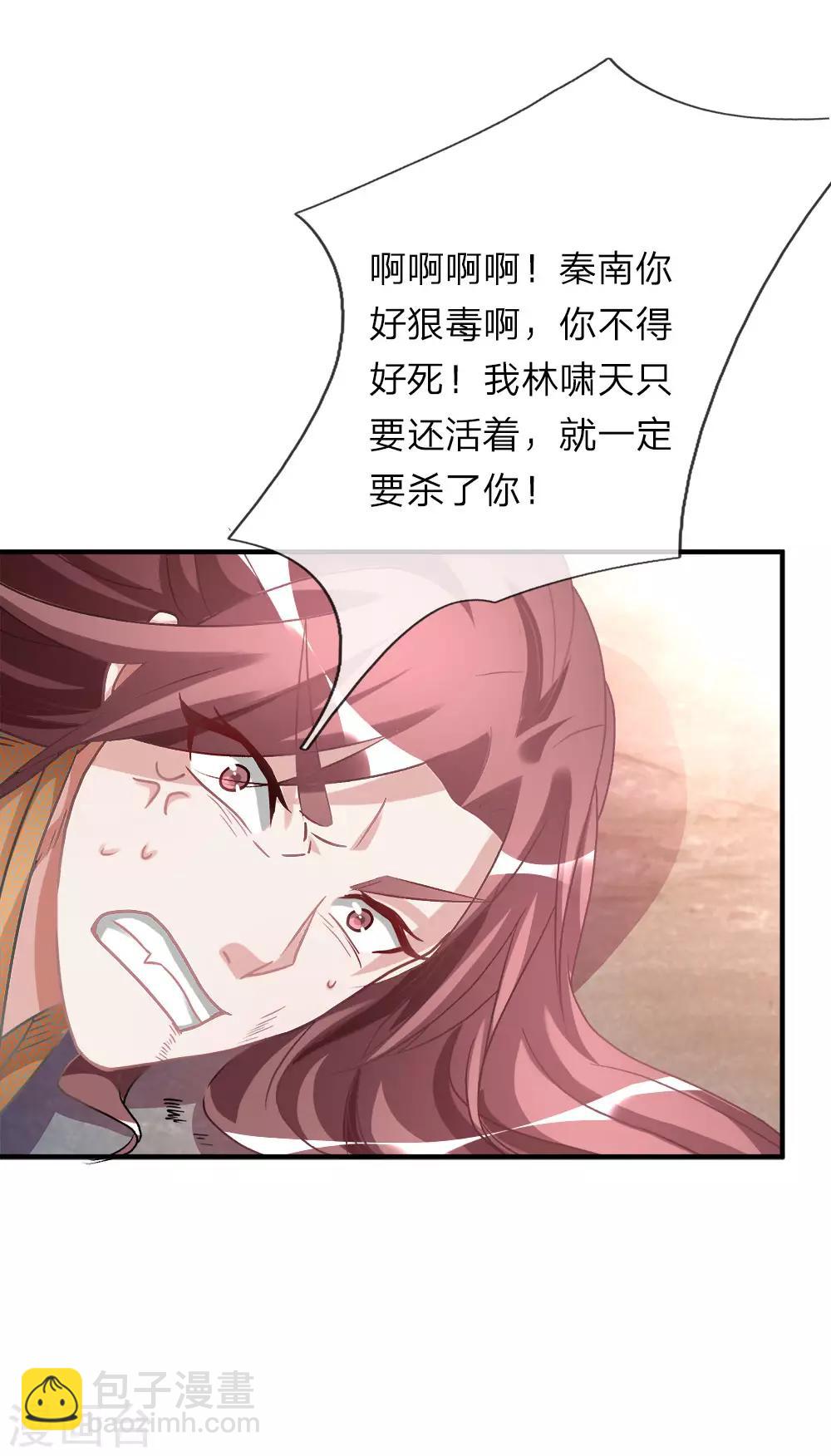 🍗逆天剑神 第23话 断其四肢，不死亦残 第17页