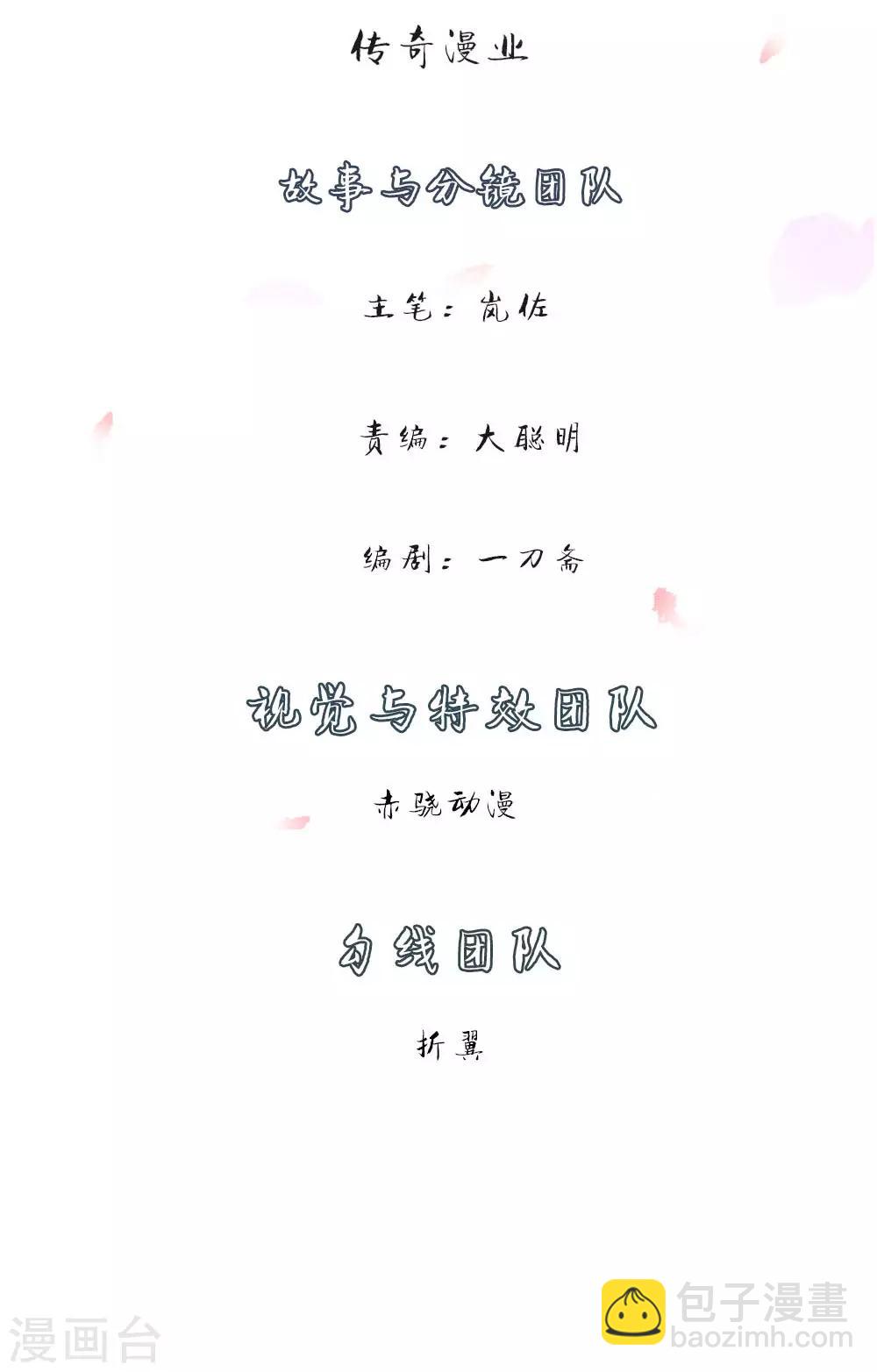 🍗逆天剑神 第23话 断其四肢，不死亦残 第3页