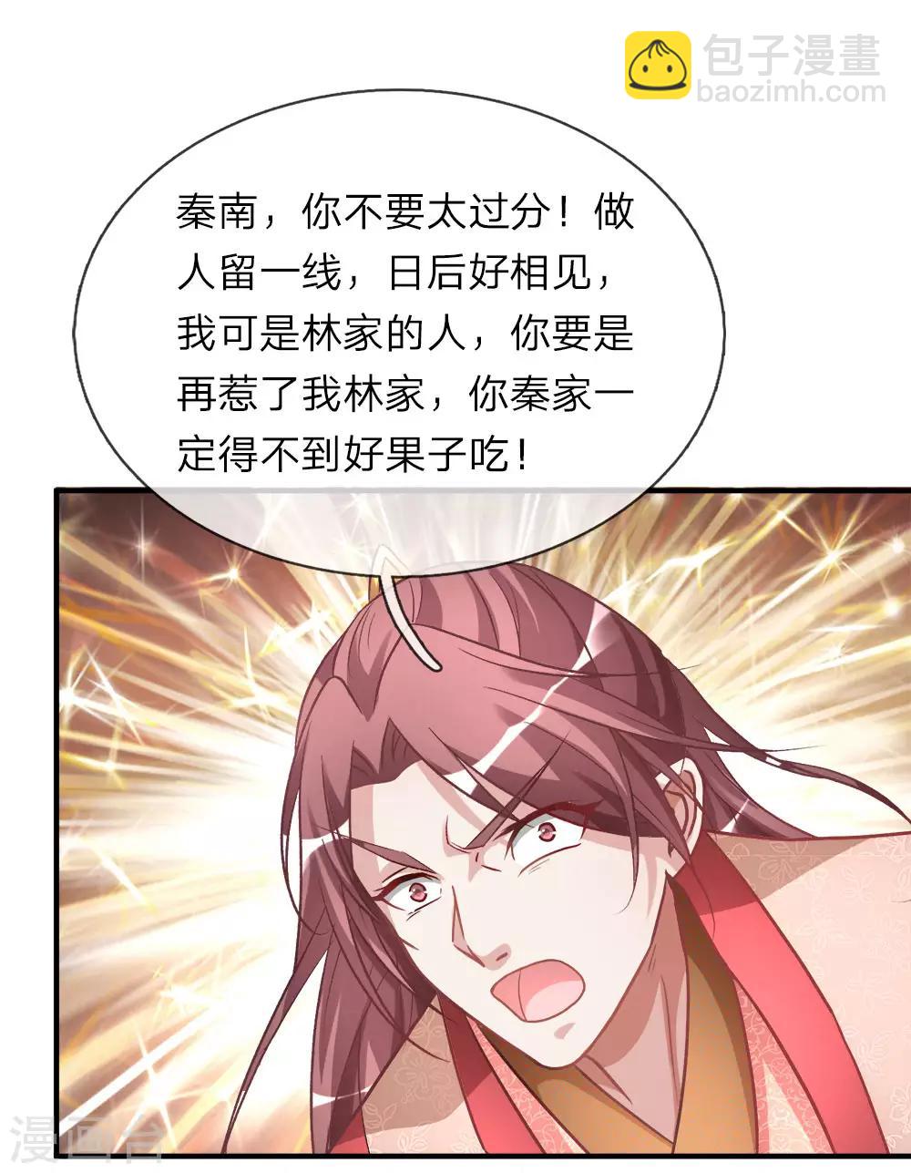 🍗逆天剑神 第23话 断其四肢，不死亦残 第6页