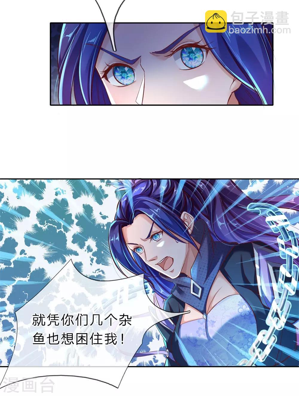 🍗逆天剑神 第216话 单枪匹马，解救琼婉 第11页