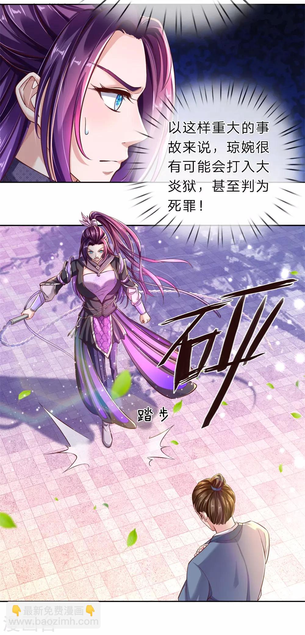 🍗逆天剑神 第216话 单枪匹马，解救琼婉 第14页