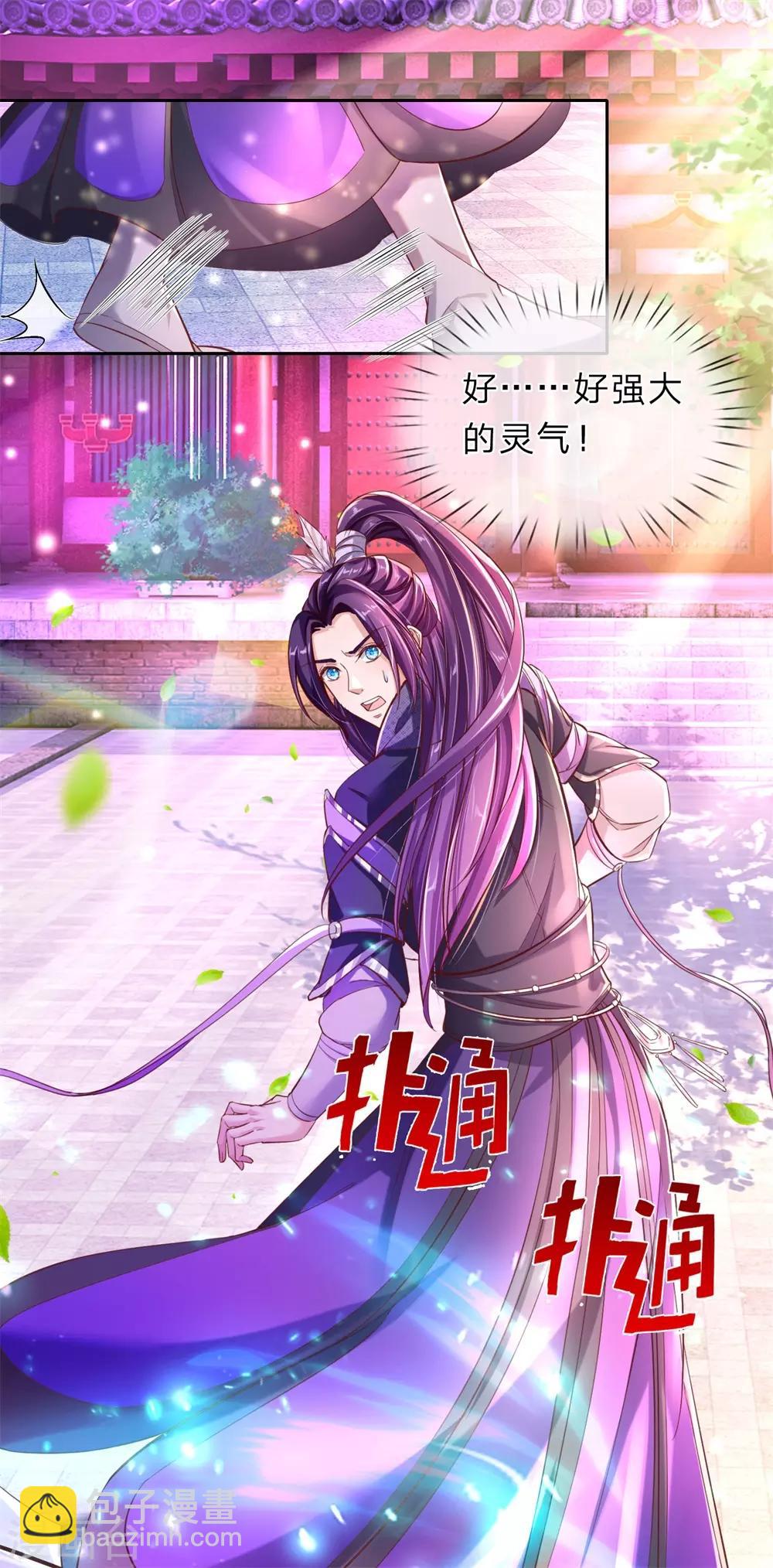 🍗逆天剑神 第216话 单枪匹马，解救琼婉 第15页