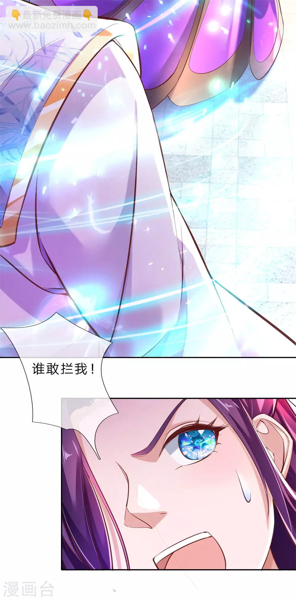 🍗逆天剑神 第216话 单枪匹马，解救琼婉 第16页