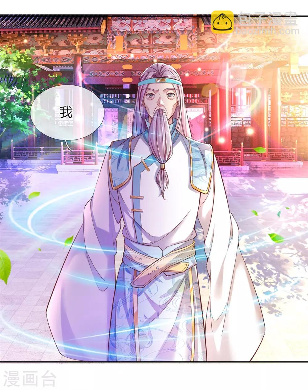 🍗逆天剑神 第216话 单枪匹马，解救琼婉 第17页