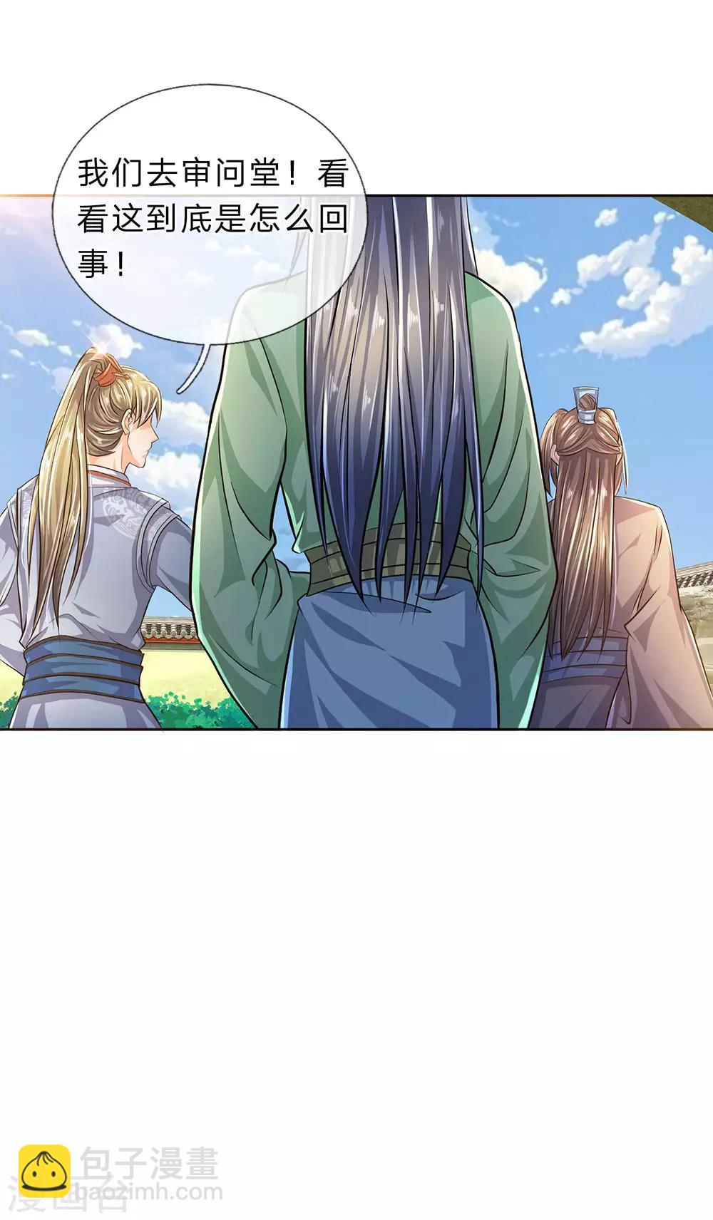 🍗逆天剑神 第216话 单枪匹马，解救琼婉 第2页