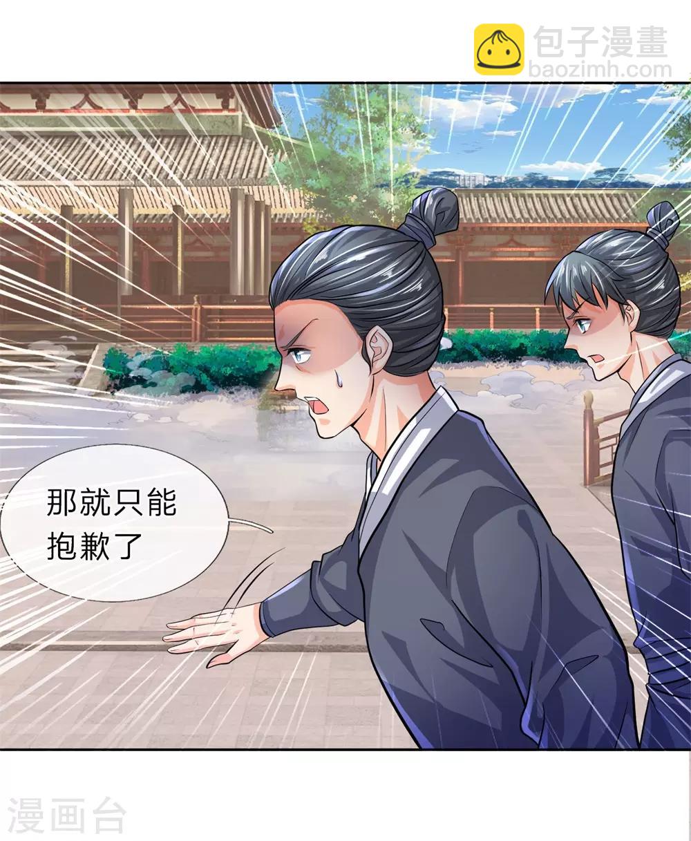 🍗逆天剑神 第216话 单枪匹马，解救琼婉 第5页