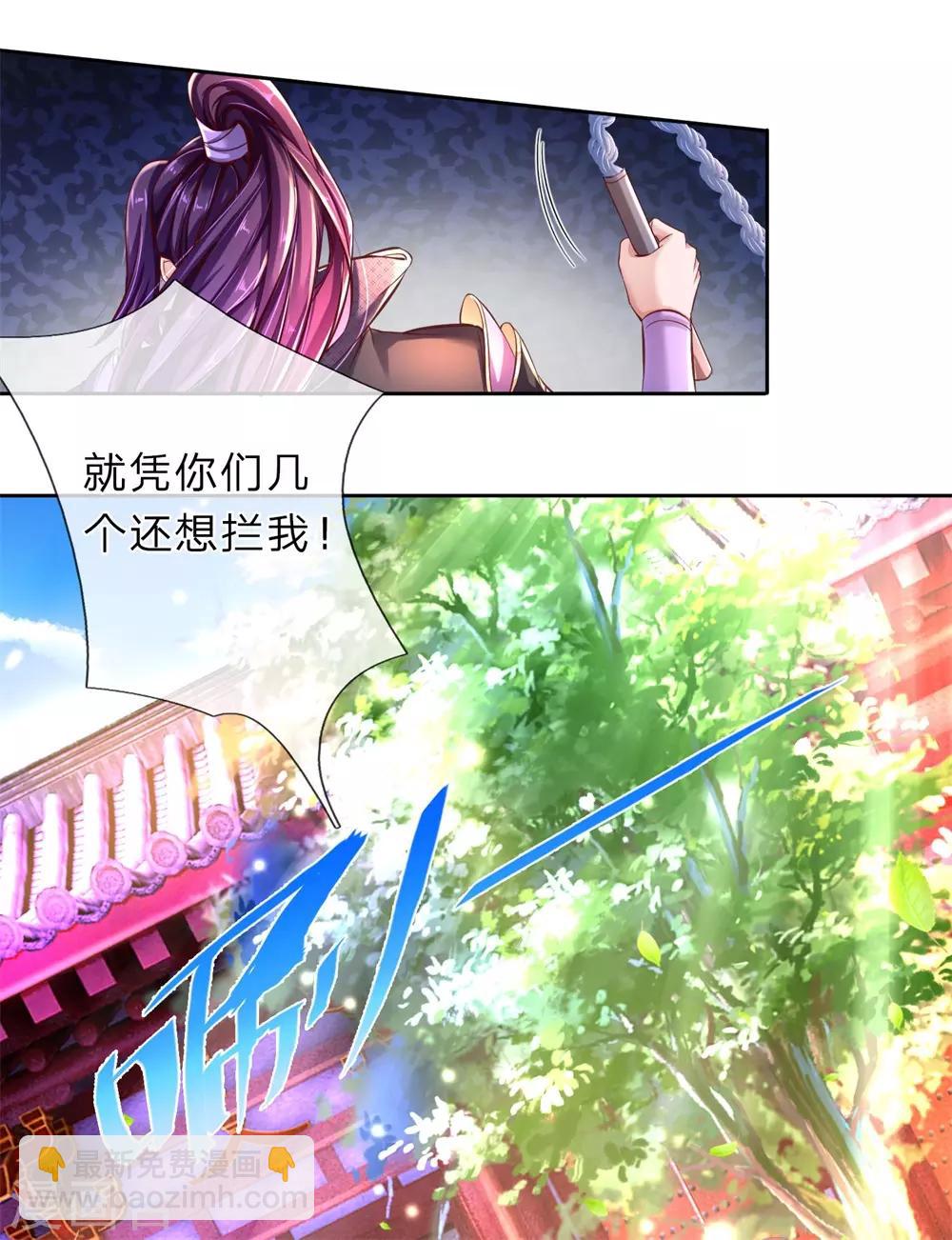 🍗逆天剑神 第216话 单枪匹马，解救琼婉 第6页