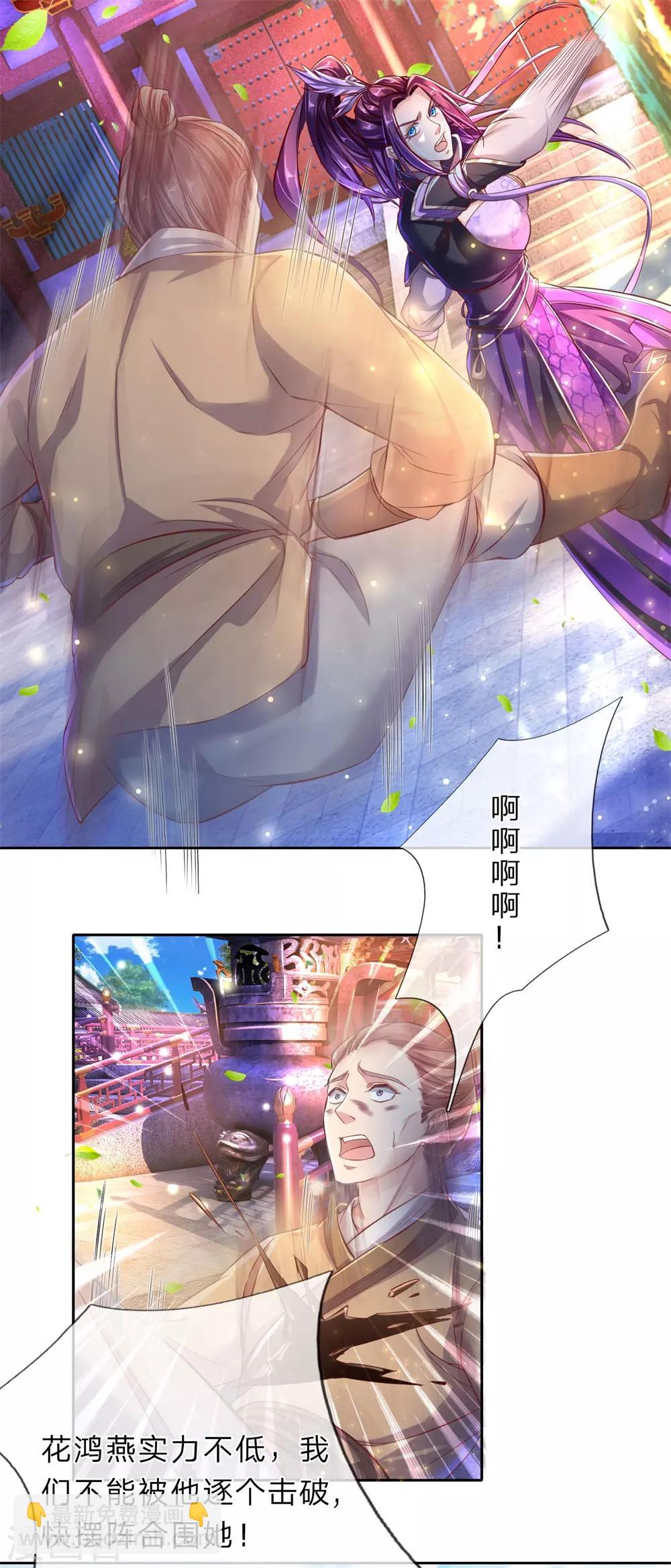 🍗逆天剑神 第216话 单枪匹马，解救琼婉 第7页