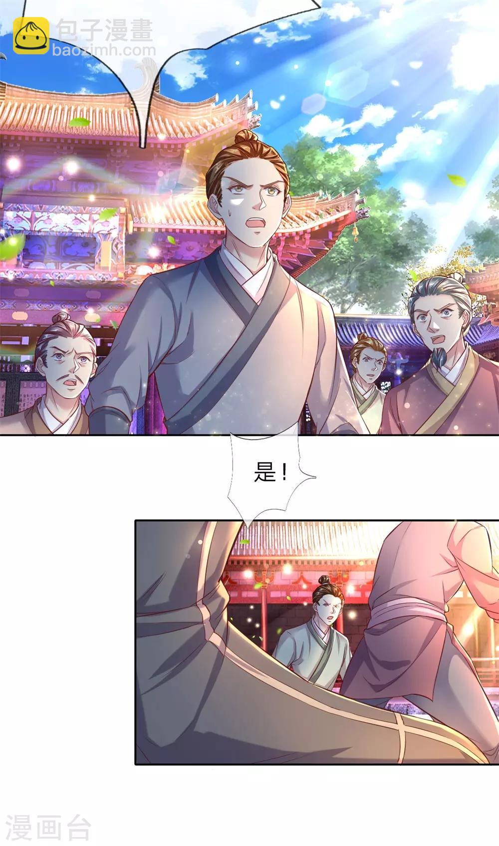 🍗逆天剑神 第216话 单枪匹马，解救琼婉 第8页