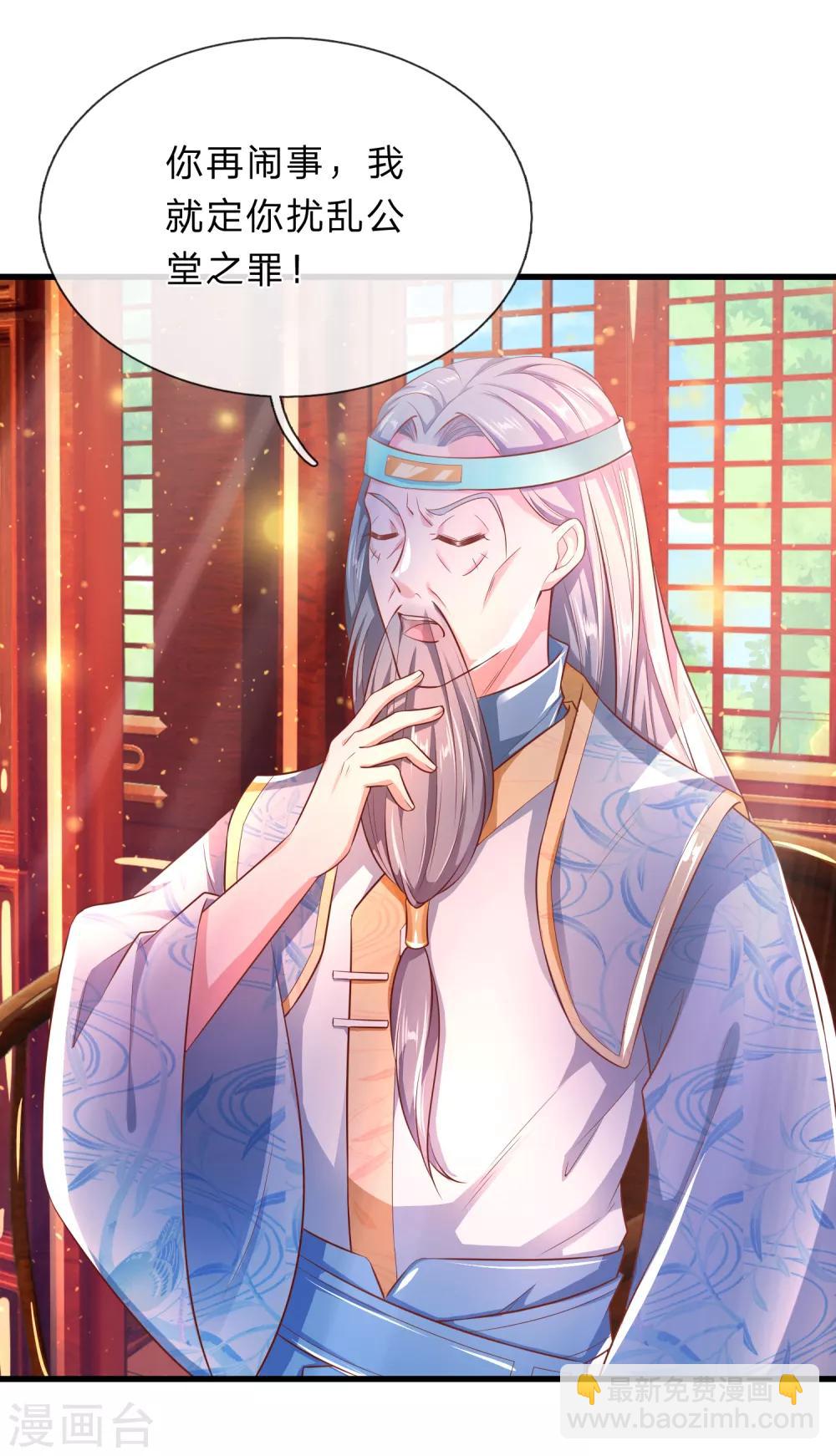 🍗逆天剑神 第218话 非我宗人，必有异心 第12页