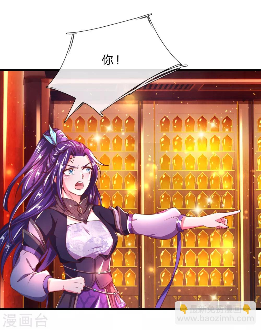 🍗逆天剑神 第218话 非我宗人，必有异心 第13页