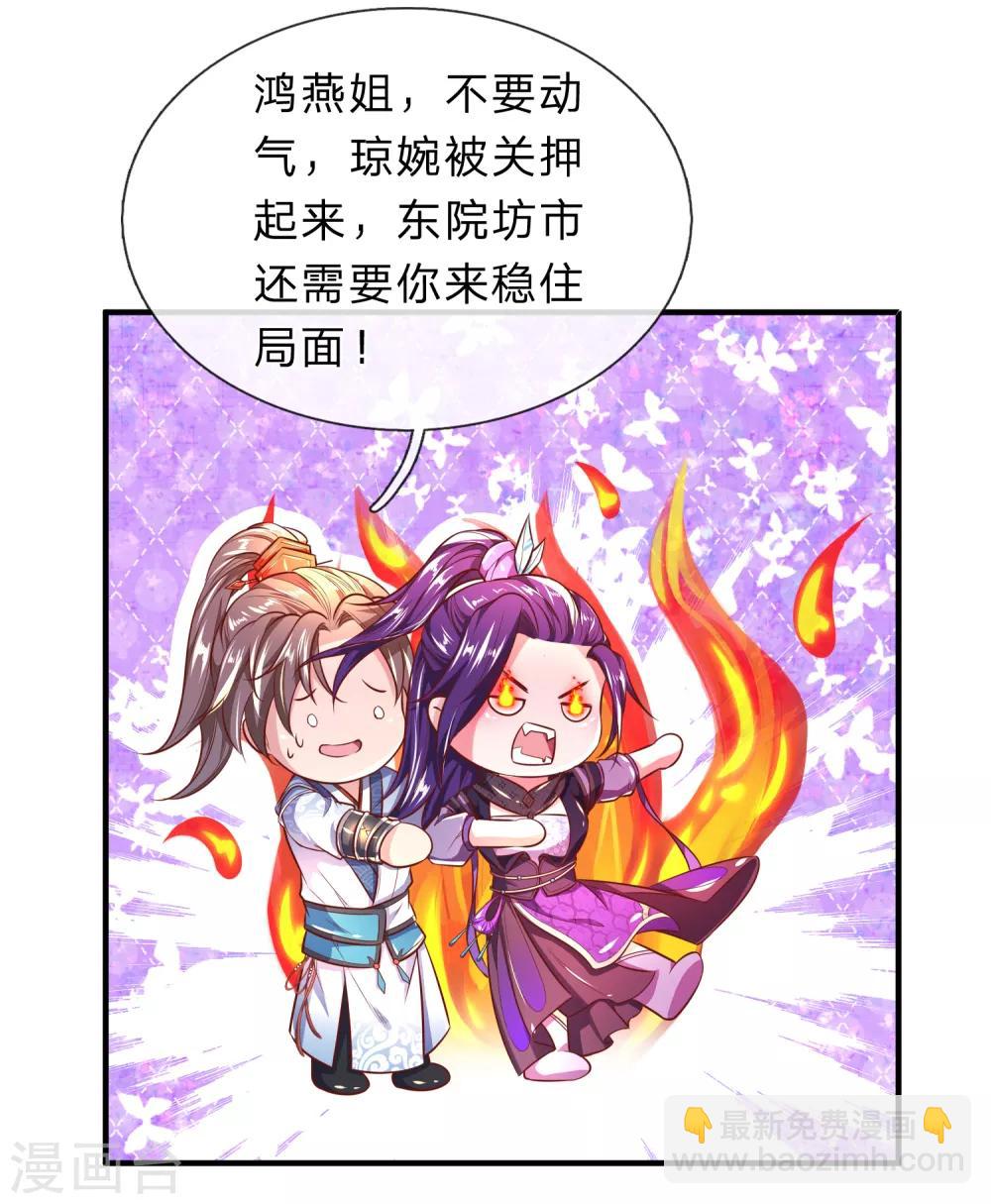 🍗逆天剑神 第218话 非我宗人，必有异心 第14页