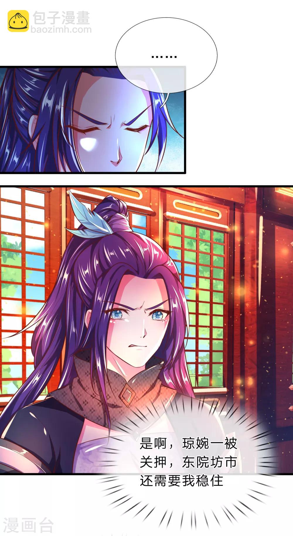 🍗逆天剑神 第218话 非我宗人，必有异心 第15页