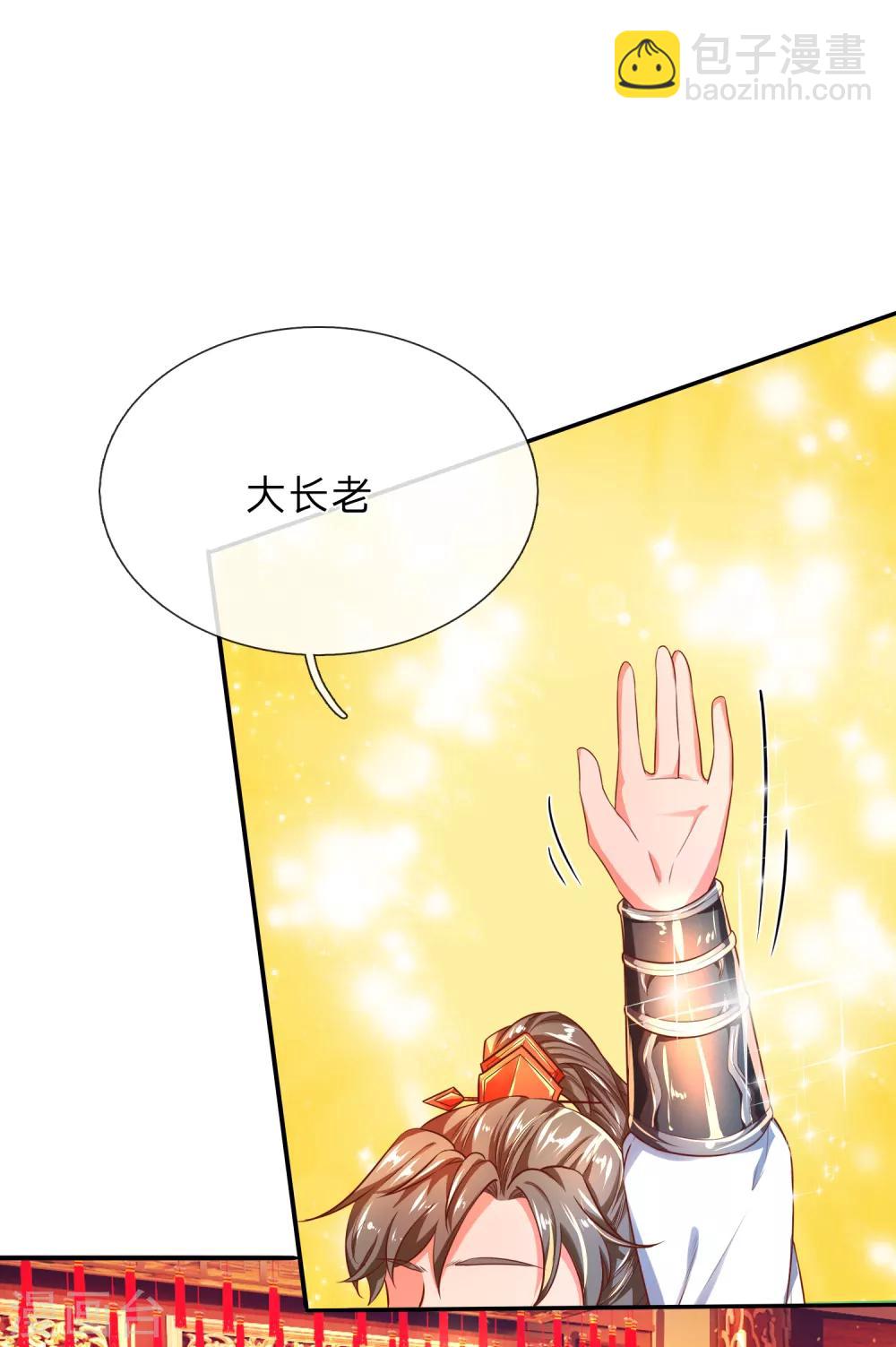 🍗逆天剑神 第218话 非我宗人，必有异心 第18页