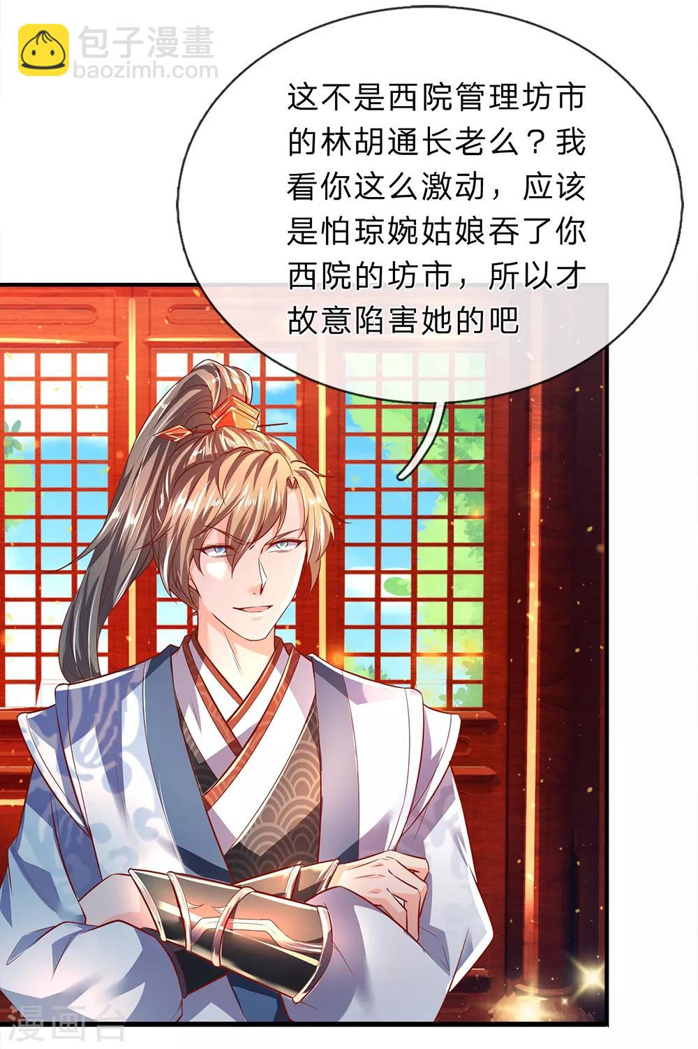 🍗逆天剑神 第218话 非我宗人，必有异心 第2页