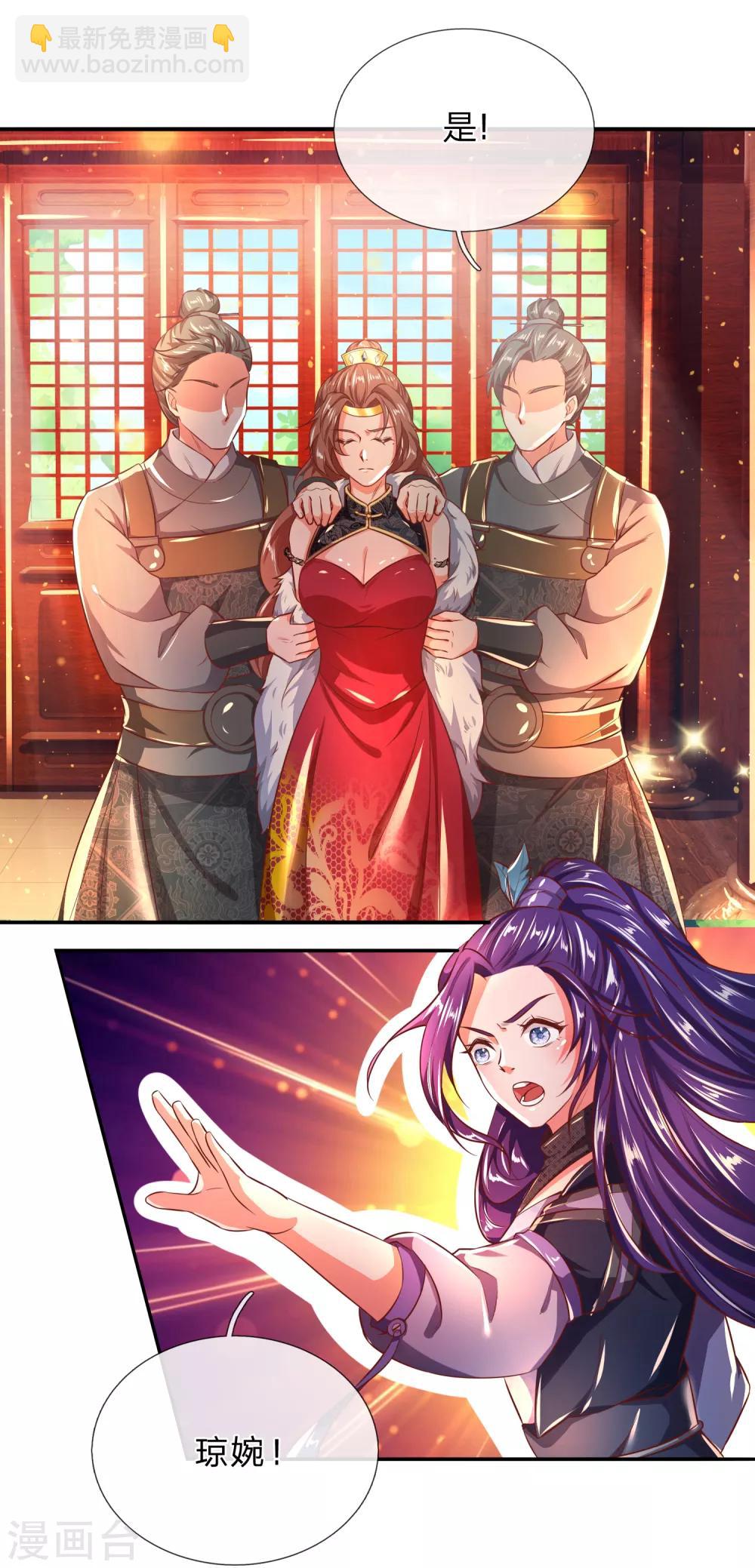 🍗逆天剑神 第218话 非我宗人，必有异心 第23页