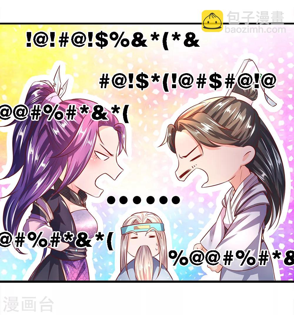 🍗逆天剑神 第218话 非我宗人，必有异心 第5页