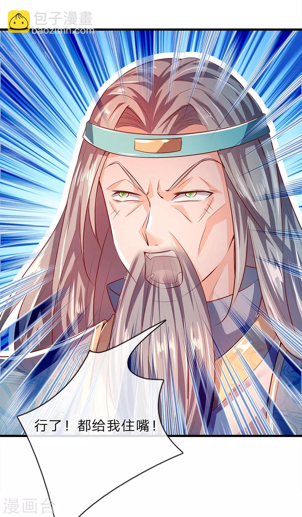 🍗逆天剑神 第218话 非我宗人，必有异心 第6页