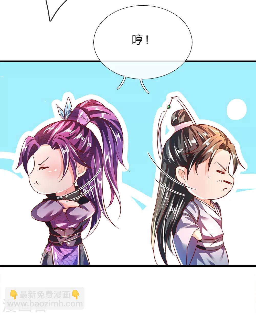 🍗逆天剑神 第218话 非我宗人，必有异心 第7页