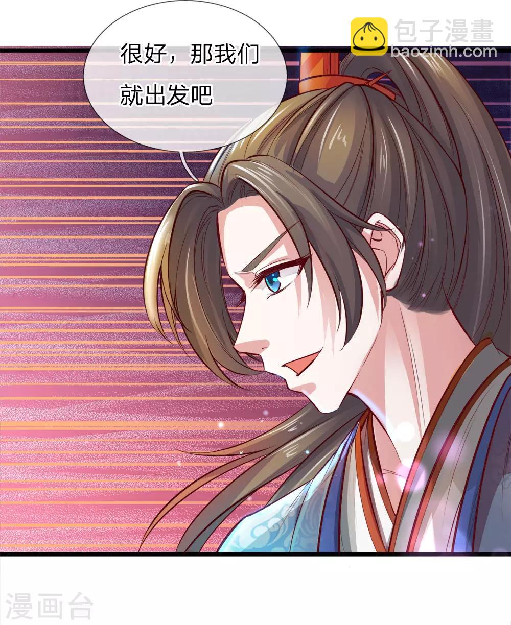 🍗逆天剑神 第220话 分工明确，各自出发 第2页