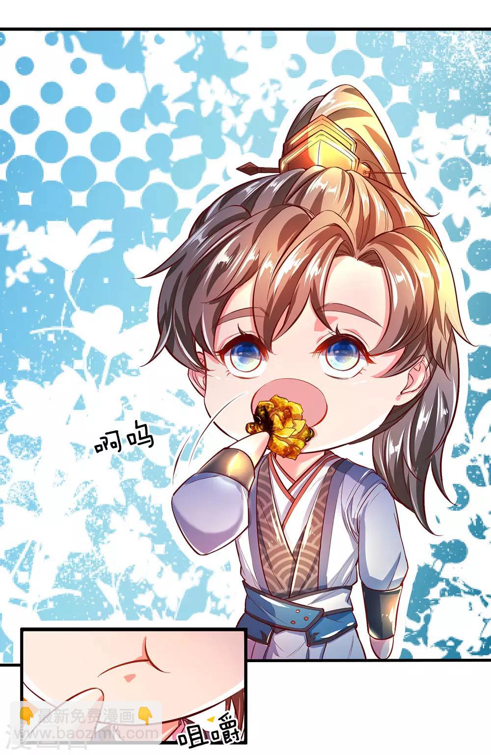 🍗逆天剑神 第226话 至精至纯，金色之气 第11页