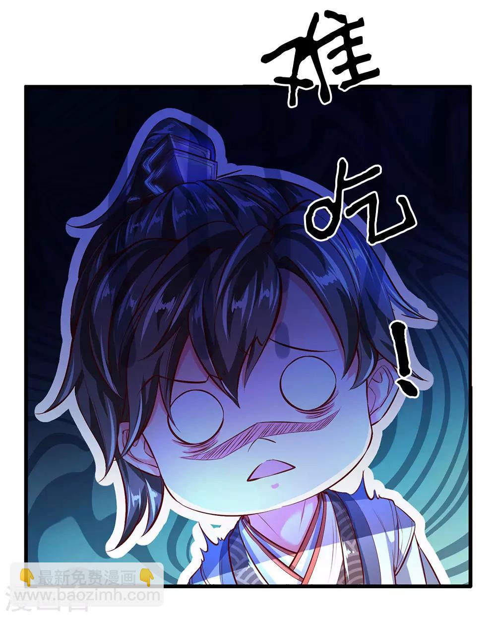 🍗逆天剑神 第226话 至精至纯，金色之气 第12页